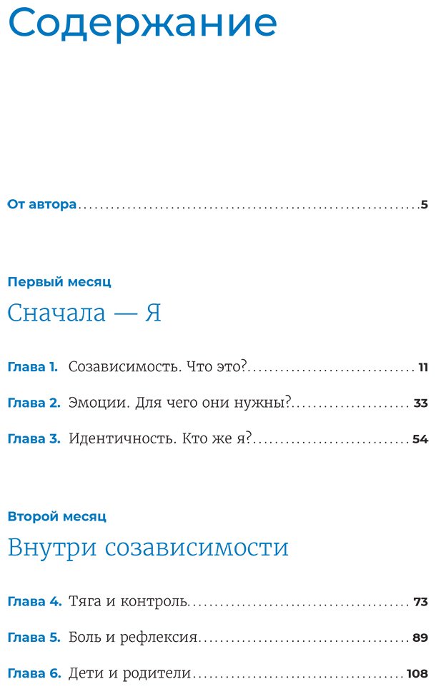 Книга Жукова Н.: 90 дней освобождения от созависимости. Рабочая тетрадь купить,NaN