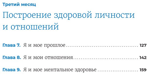 Книга Жукова Н.: 90 дней освобождения от созависимости. Рабочая тетрадь купить,NaN