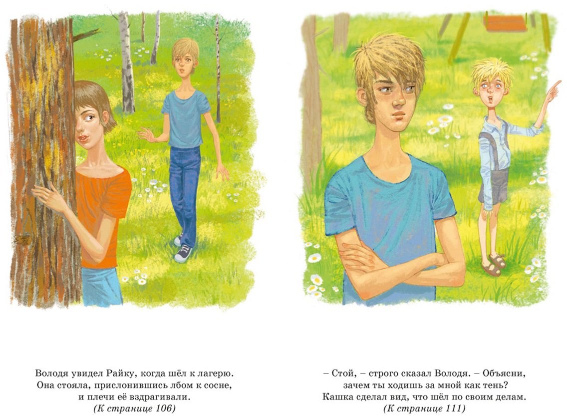 Книга Крапивин В. П.: Оруженосец Кашка купить,NaN