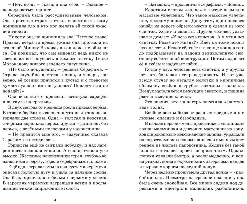 Книга Крапивин В. П.: Оруженосец Кашка купить,NaN
