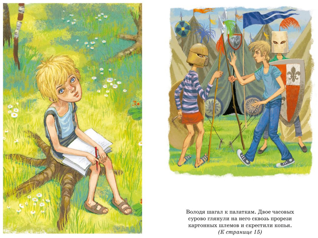 Книга Крапивин В. П.: Оруженосец Кашка купить,NaN