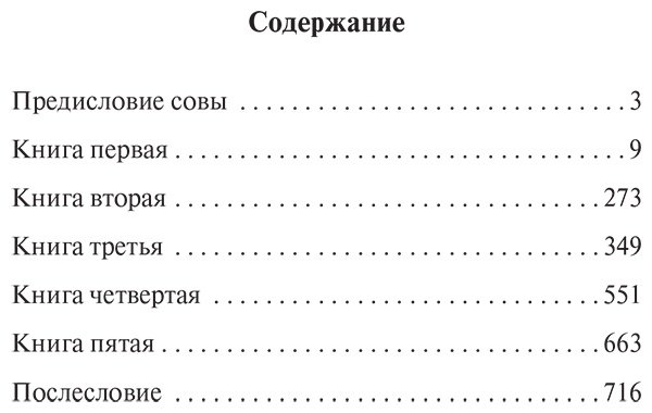 Книга Костер Ш. де: Легенда о Тиле Уленшпигеле купить,NaN
