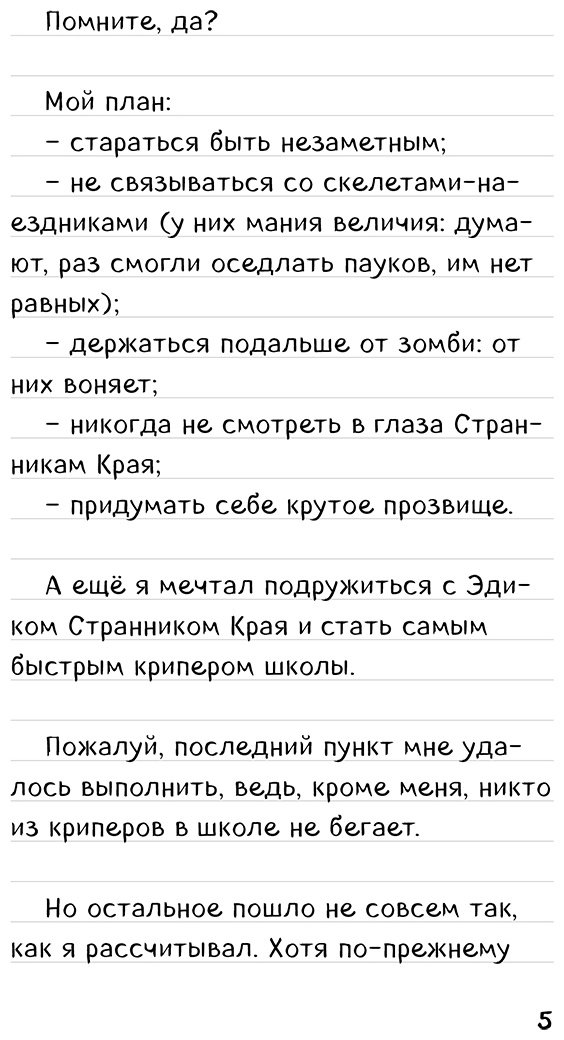 Книга Крафт М.: Крафт М.: Записки крипера из Майнкрафт. Книга 2. Как стать звездой купить,NaN
