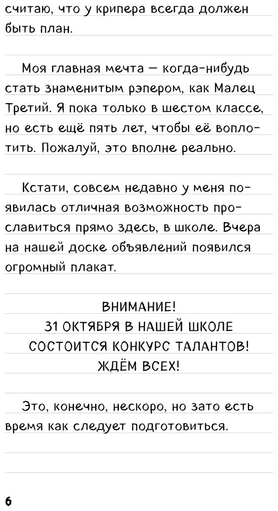 Книга Крафт М.: Крафт М.: Записки крипера из Майнкрафт. Книга 2. Как стать звездой купить,NaN
