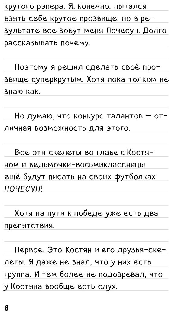 Книга Крафт М.: Крафт М.: Записки крипера из Майнкрафт. Книга 2. Как стать звездой купить,NaN