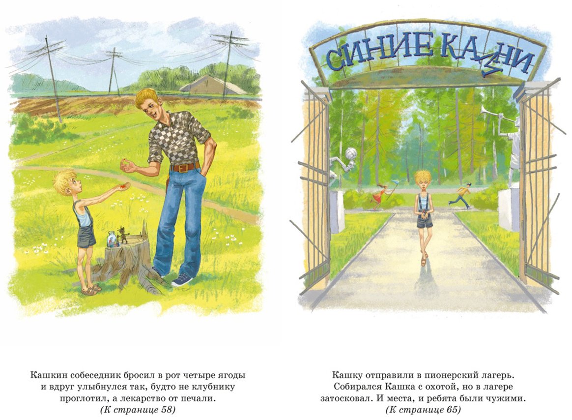 Книга Крапивин В. П.: Оруженосец Кашка купить,NaN