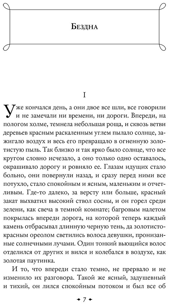 Книга Андреев Л. Н.: Дневник Сатаны купить,NaN