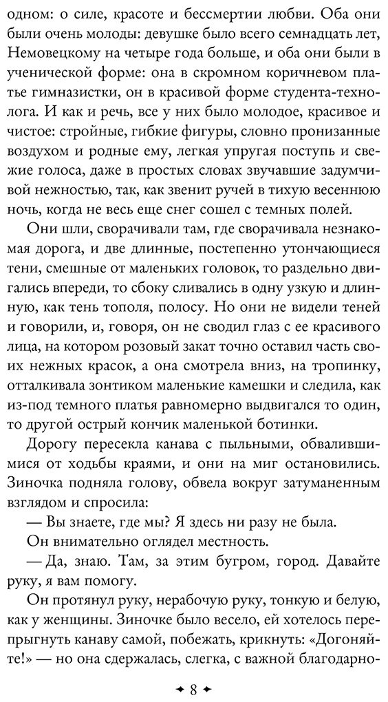 Книга Андреев Л. Н.: Дневник Сатаны купить,NaN