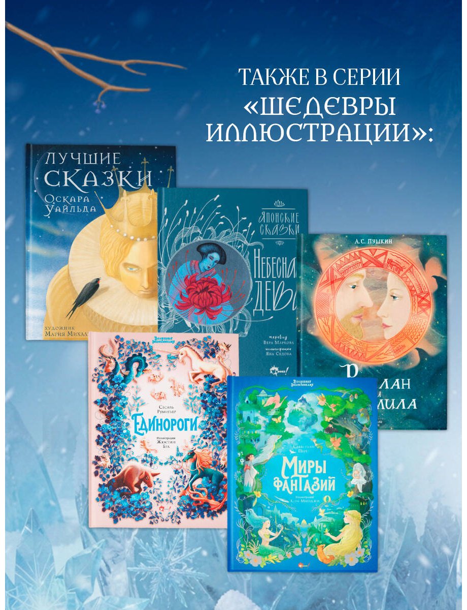 Книга Андерсен Х. К.: Снежная королева (илл. Г. Зинько) купить,NaN