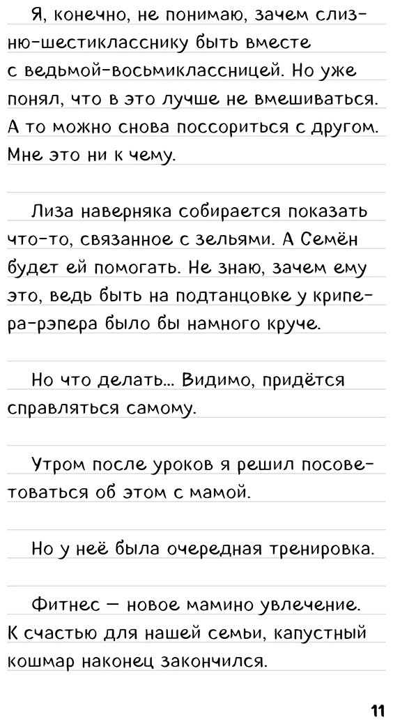 Книга Крафт М.: Крафт М.: Записки крипера из Майнкрафт. Книга 2. Как стать звездой купить,NaN