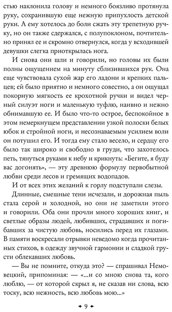 Книга Андреев Л. Н.: Дневник Сатаны купить,NaN
