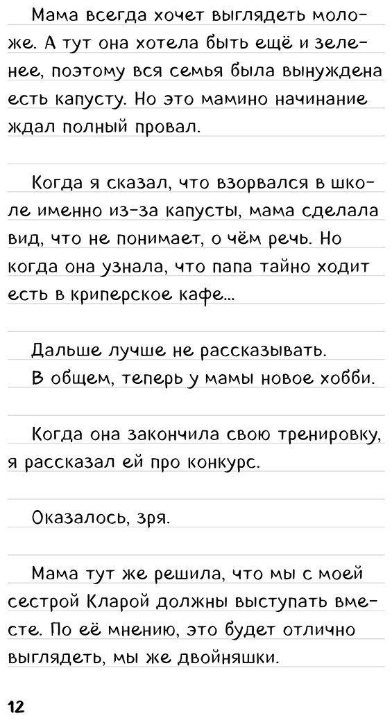 Книга Крафт М.: Крафт М.: Записки крипера из Майнкрафт. Книга 2. Как стать звездой купить,NaN