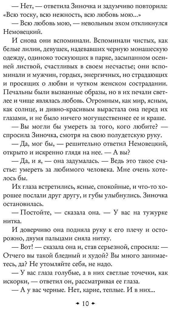 Книга Андреев Л. Н.: Дневник Сатаны купить,NaN