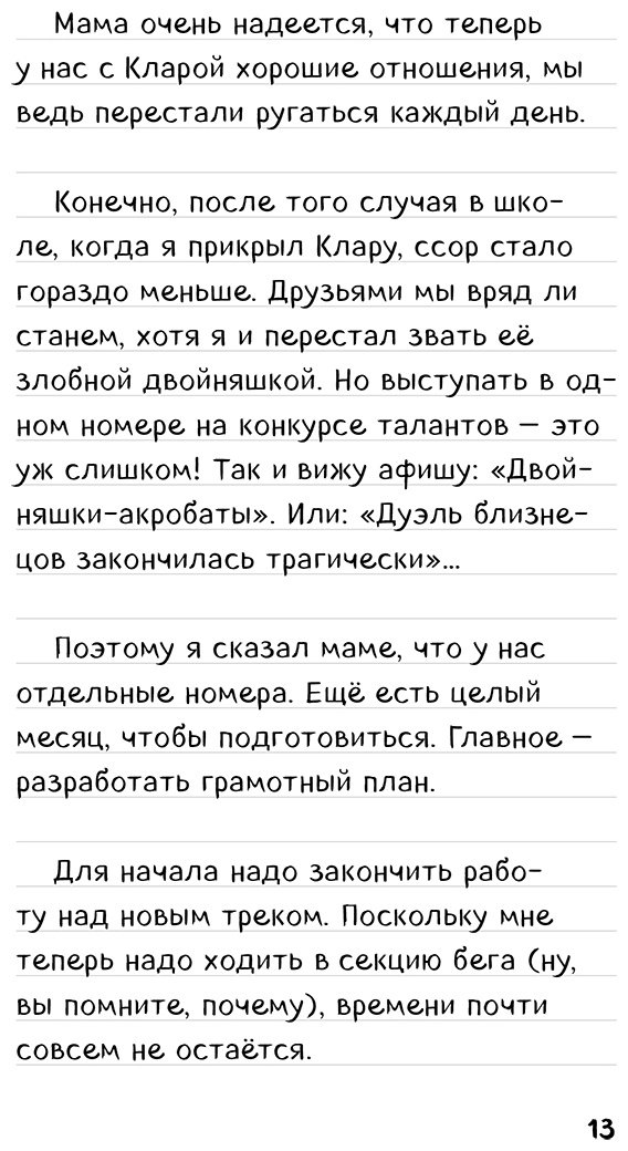 Книга Крафт М.: Крафт М.: Записки крипера из Майнкрафт. Книга 2. Как стать звездой купить,NaN