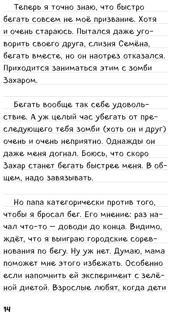 Книга Крафт М.: Крафт М.: Записки крипера из Майнкрафт. Книга 2. Как стать звездой купить,NaN
