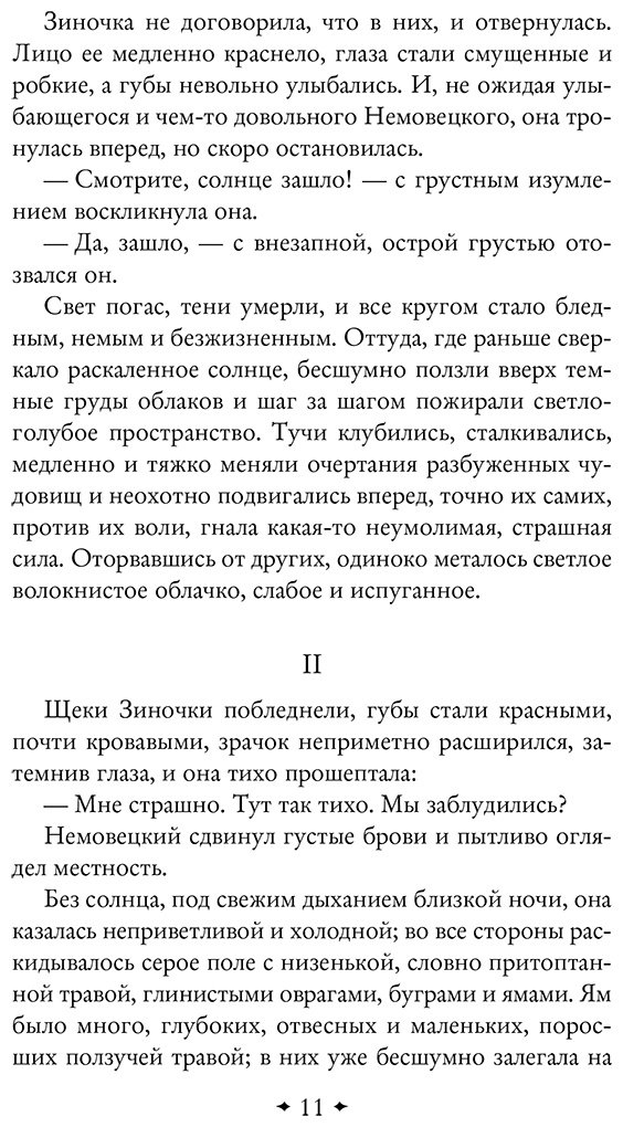 Книга Андреев Л. Н.: Дневник Сатаны купить,NaN