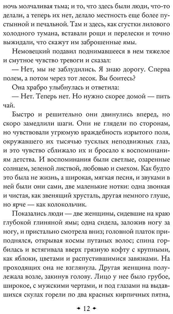 Книга Андреев Л. Н.: Дневник Сатаны купить,NaN