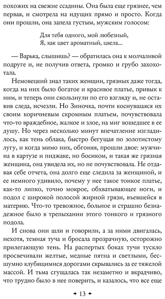 Книга Андреев Л. Н.: Дневник Сатаны купить,NaN