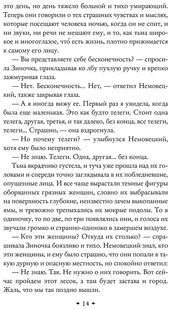 Книга Андреев Л. Н.: Дневник Сатаны купить,NaN
