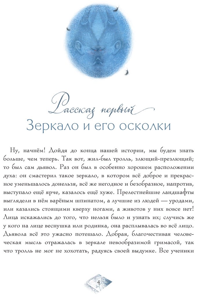 Книга Андерсен Х. К.: Снежная королева (илл. Г. Зинько) купить,NaN