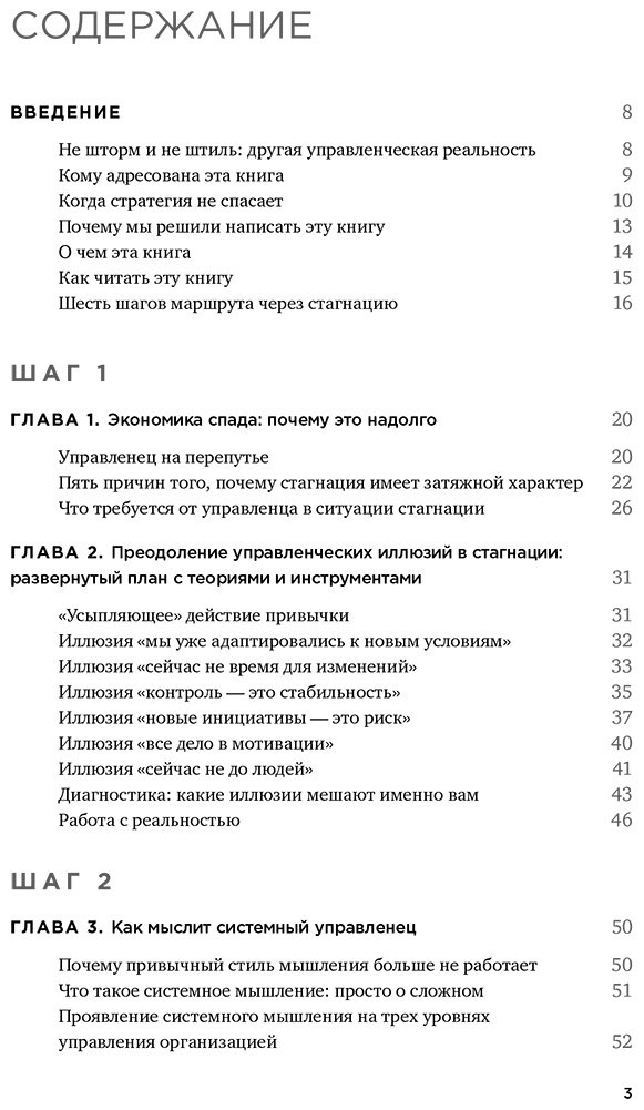 Книга Гукасян М., Лахмоткина Ю.: Когда рынок спит: Шесть шагов руководителя в условиях стагнации купить,NaN