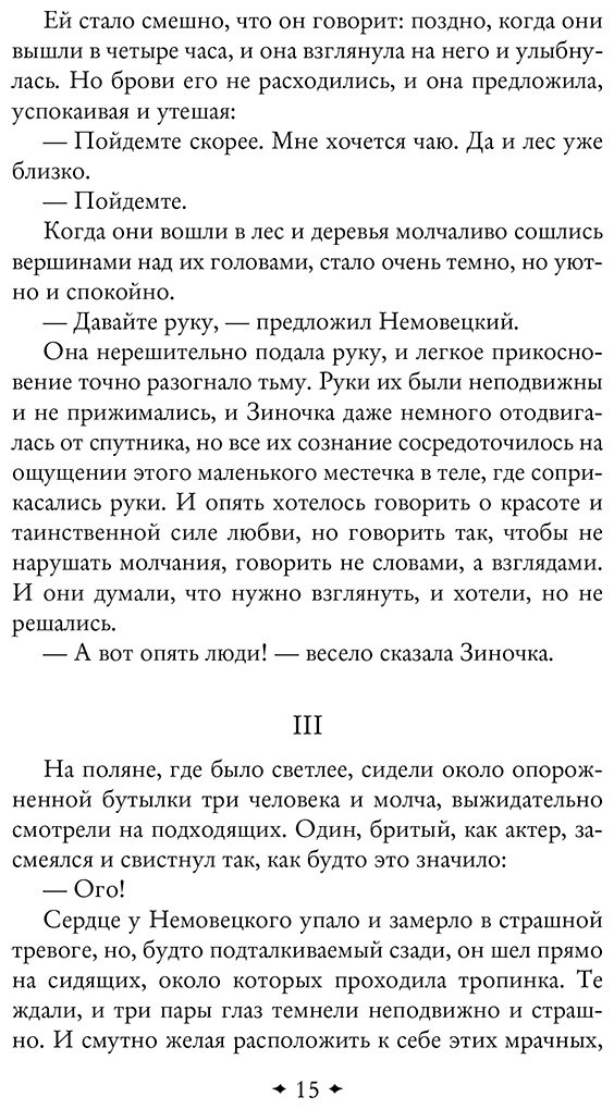 Книга Андреев Л. Н.: Дневник Сатаны купить,NaN