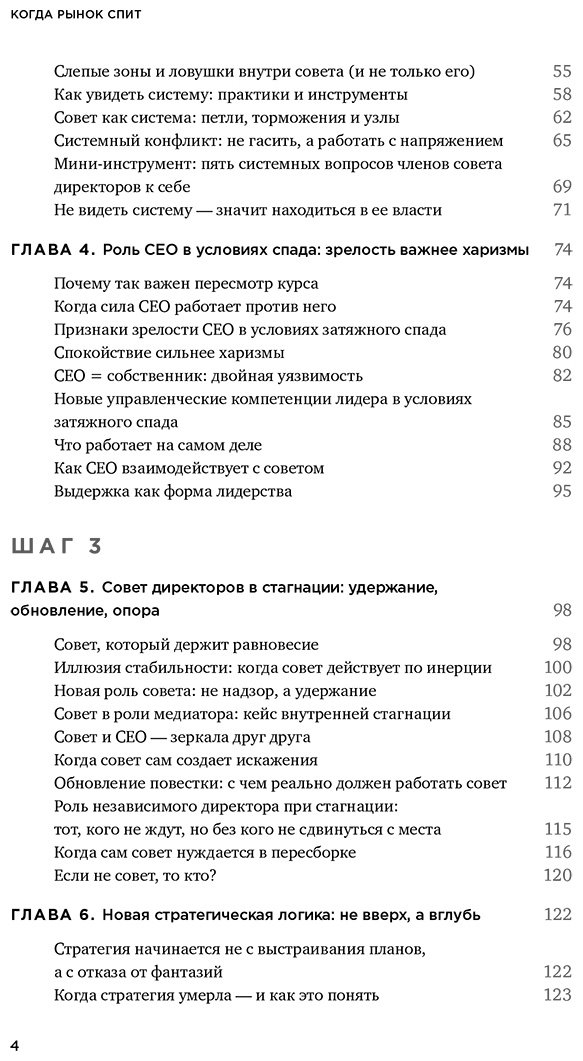 Книга Гукасян М., Лахмоткина Ю.: Когда рынок спит: Шесть шагов руководителя в условиях стагнации купить,NaN