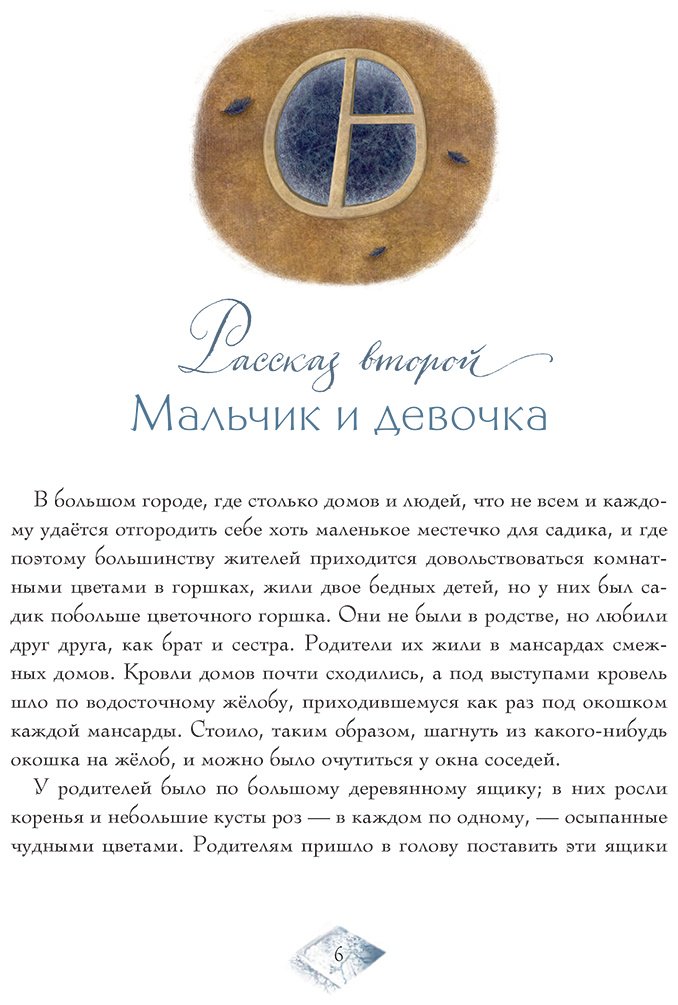 Книга Андерсен Х. К.: Снежная королева (илл. Г. Зинько) купить,NaN