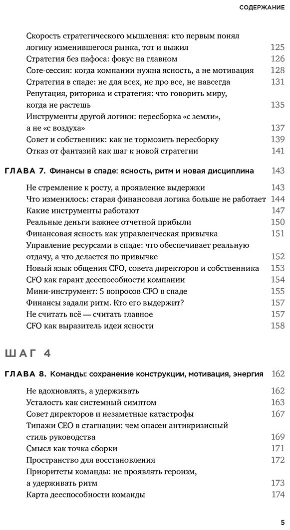 Книга Гукасян М., Лахмоткина Ю.: Когда рынок спит: Шесть шагов руководителя в условиях стагнации купить,NaN