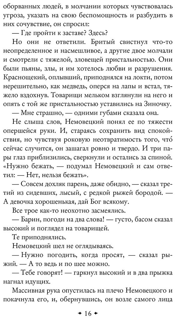 Книга Андреев Л. Н.: Дневник Сатаны купить,NaN
