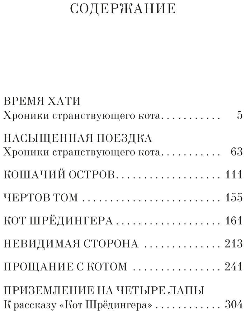 Книга Арикава Х.: Прощание с котом купить,NaN