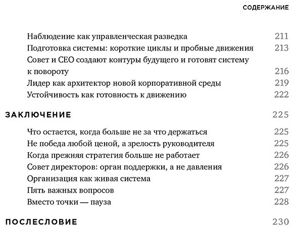 Книга Гукасян М., Лахмоткина Ю.: Когда рынок спит: Шесть шагов руководителя в условиях стагнации купить,NaN