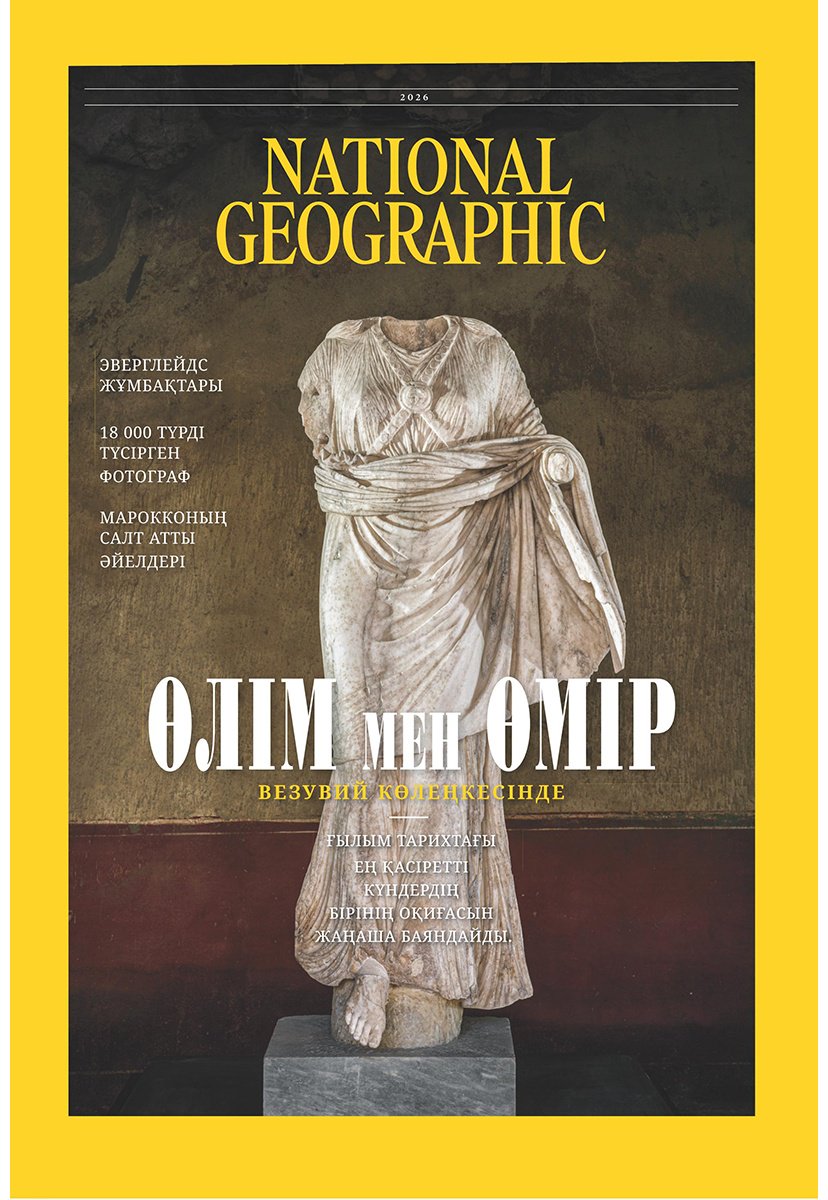 Журнал Журнал "National Geographic Qazaqstan" 08/2026 купить,NaN