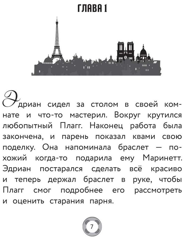 Книга Без автора: Леди Баг и Супер-Кот. Битва талисманов (Леди Баг, Сердцеед, Королева Талисманов) купить,NaN