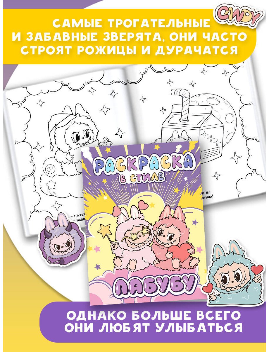 АСТ в стиле Лабубу купить,NaN