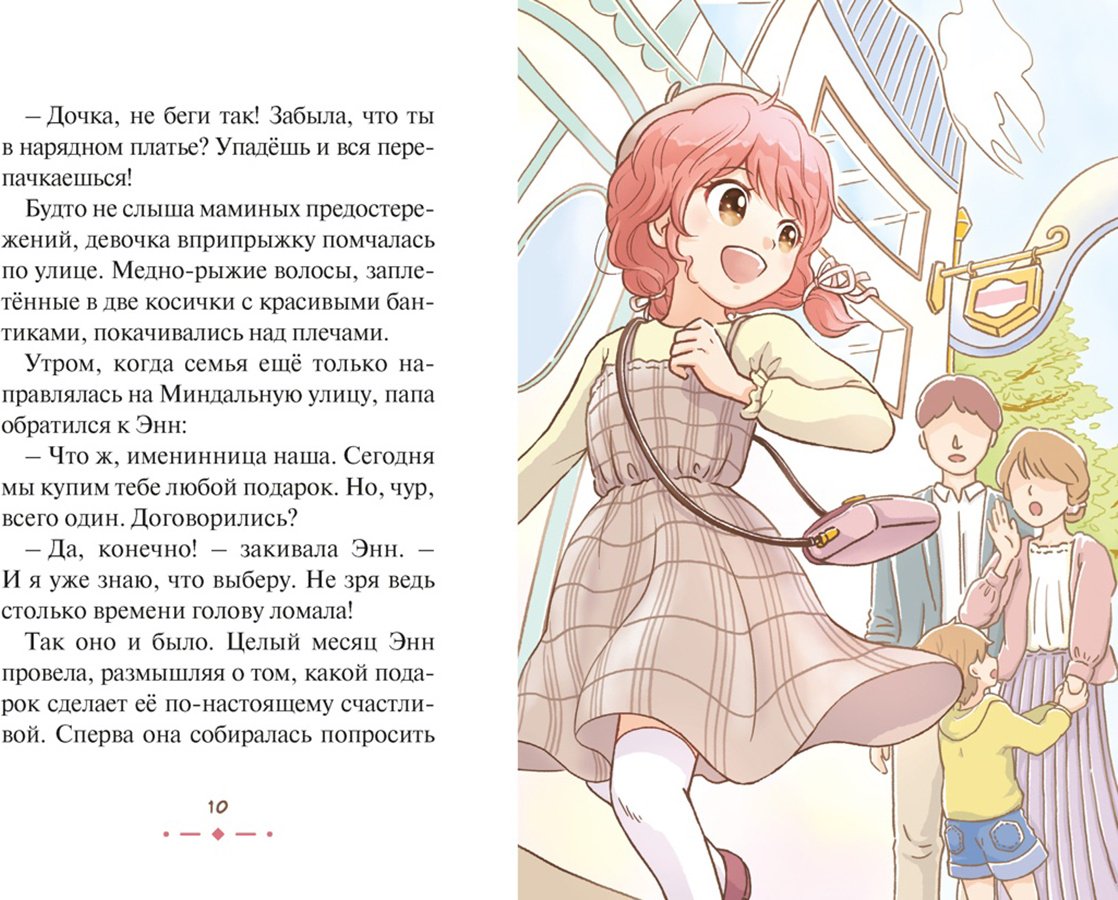 Книга Ая Макото: Плюшевый друг купить,NaN