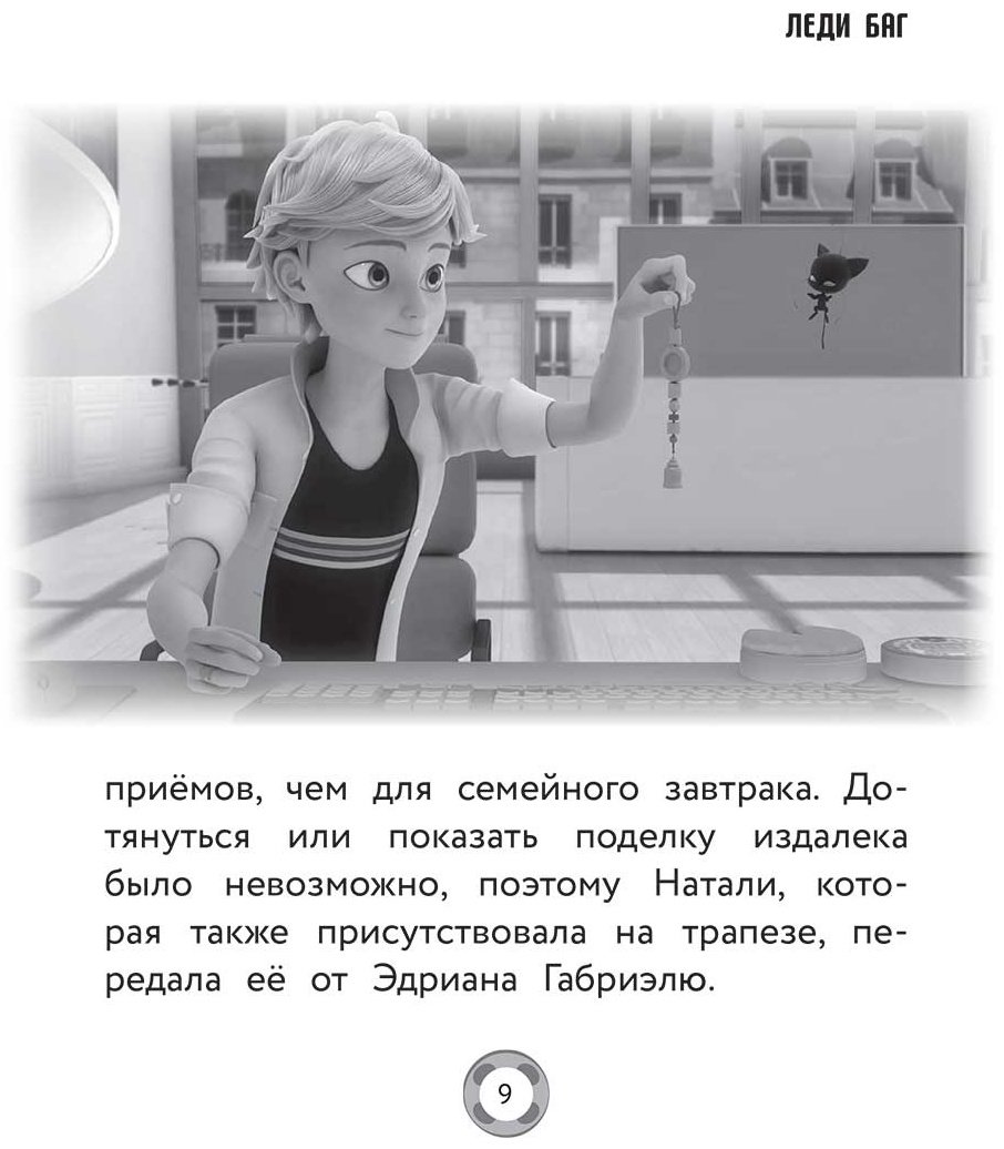 Книга Без автора: Леди Баг и Супер-Кот. Битва талисманов (Леди Баг, Сердцеед, Королева Талисманов) купить,NaN