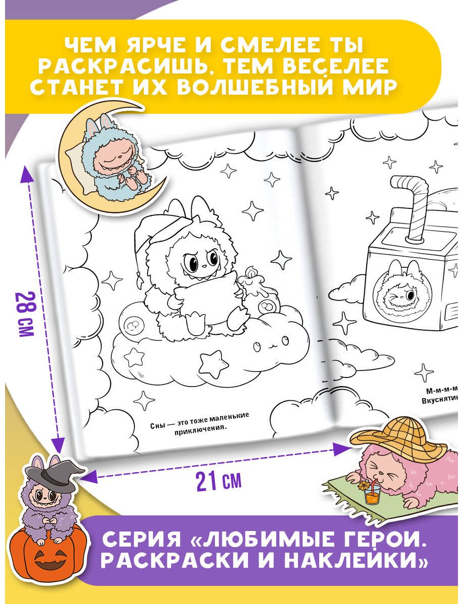 АСТ в стиле Лабубу купить,NaN