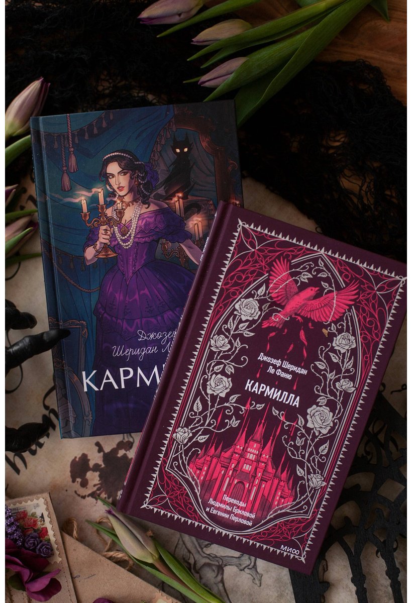 Книга Ле Фаню Дж. Ш.: Кармилла купить,NaN