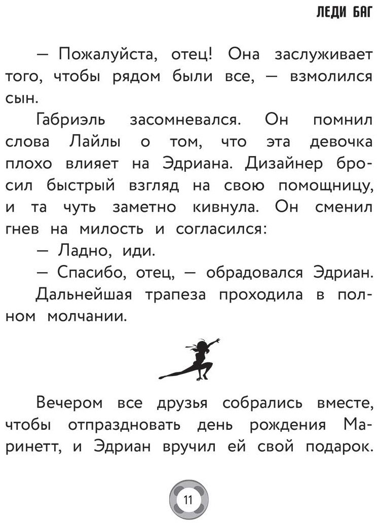 Книга Без автора: Леди Баг и Супер-Кот. Битва талисманов (Леди Баг, Сердцеед, Королева Талисманов) купить,NaN