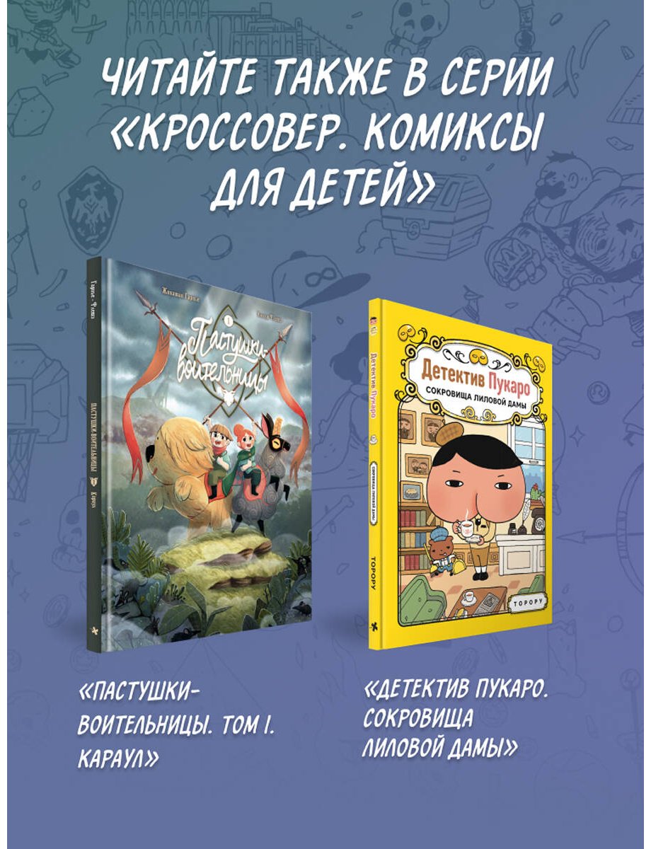 Книга Босма С.: Босма С.: Фэнтези-спорт. Поле душ купить,NaN