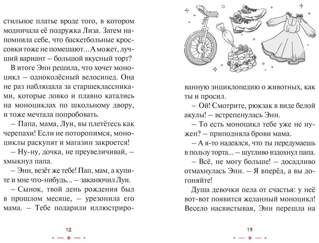 Книга Ая Макото: Плюшевый друг купить,NaN