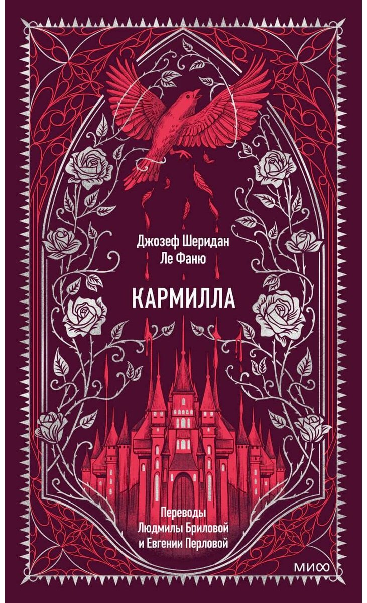 Книга Ле Фаню Дж. Ш.: Кармилла купить,NaN