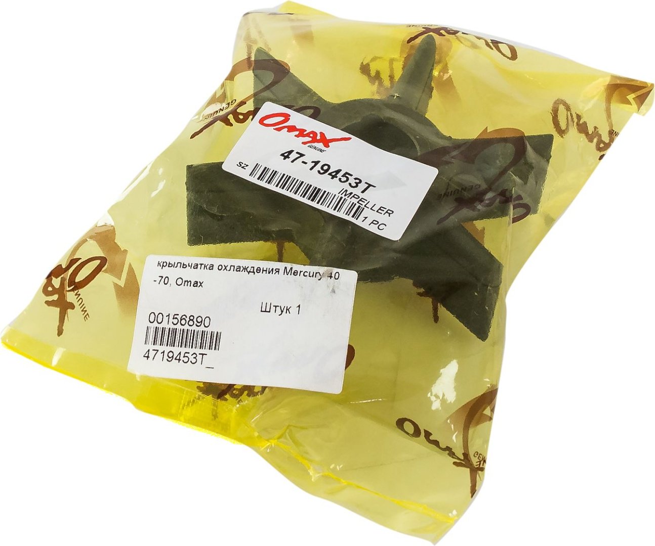 Крыльчатка OMAX 4719453T купить,NaN