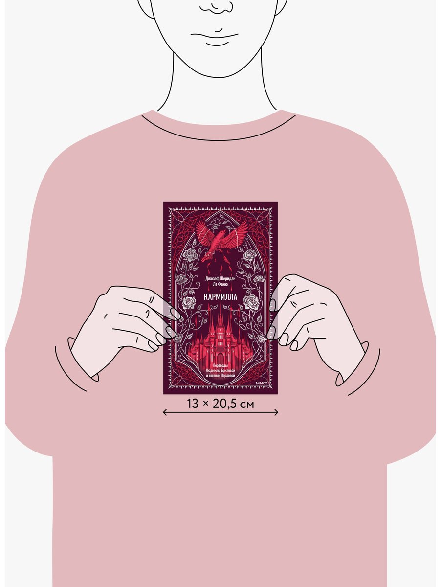 Книга Ле Фаню Дж. Ш.: Кармилла купить,NaN