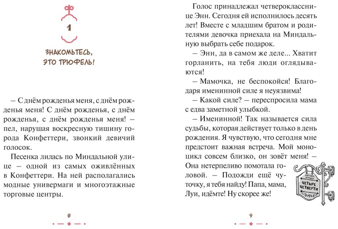 Книга Ая Макото: Плюшевый друг купить,NaN