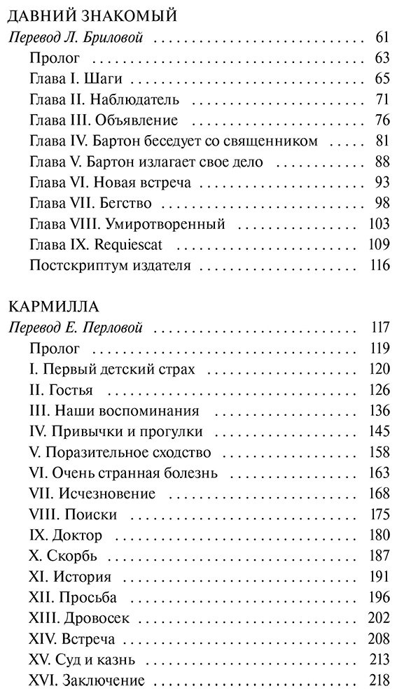 Книга Ле Фаню Дж. Ш.: Кармилла купить,NaN