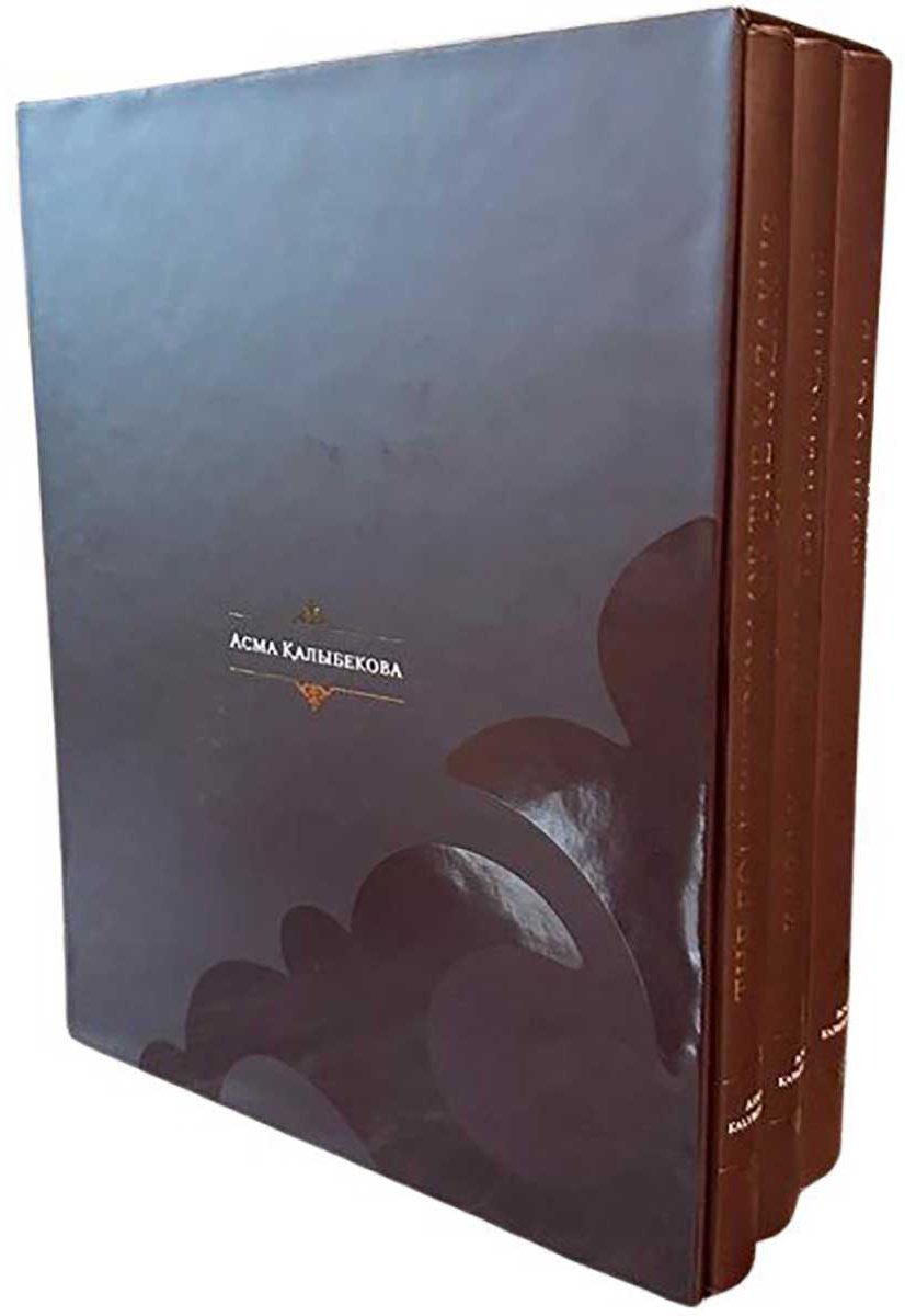 Книга Қалыбекова А.: Қазақ халық тәрбиесінің асыл мұрасы 3-тілде купить,NaN