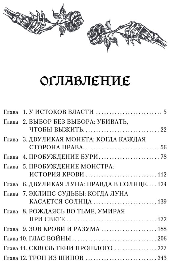 Книга Блэк Рин: Блэк Рин: Норфлэр купить,NaN