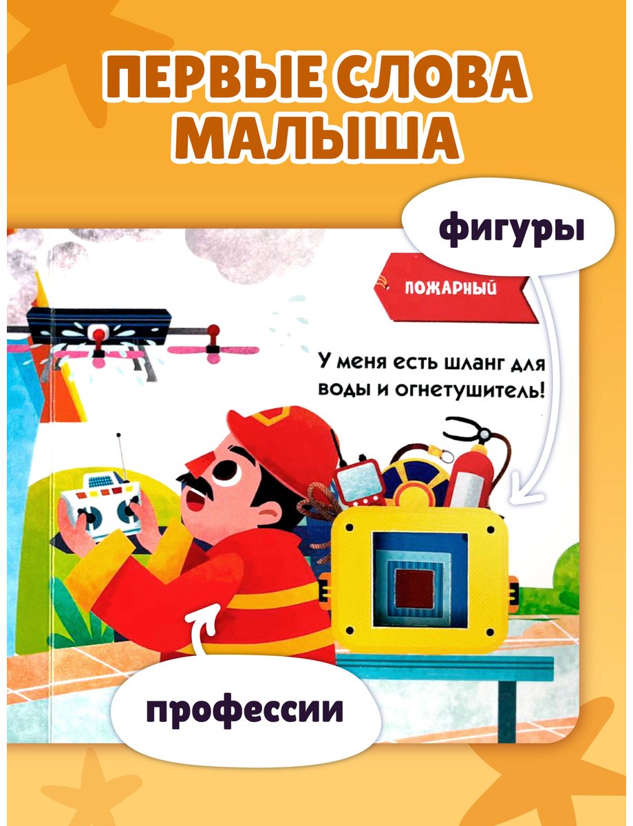 Книга Без автора: Загляни в окошко! Профессии купить,NaN